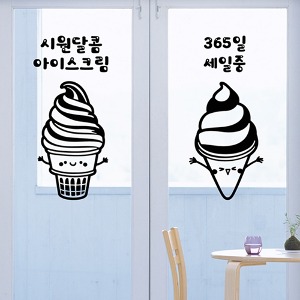 hjy346-시원달콤 아이스크림