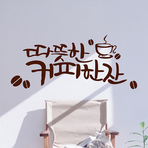 ijs339-따뜻한 커피한잔